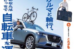 サイスポ2025.6 見どころ