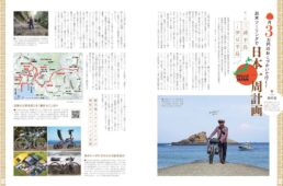 サイスポ2025.6 見どころ