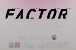 ファクター ポップアップイベント
