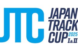 2025ジャパントラックカップ I／II