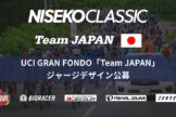 UCIグランフォンド世界選日本代表向けサイクルジャージ UCIグランフォンド世界選日本代表向けサイクルジャージ - ウェア