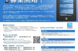 自転車協会　SBAA PLUS新規資格取得講習会2025