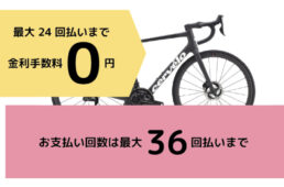 サーヴェロのローンサービス