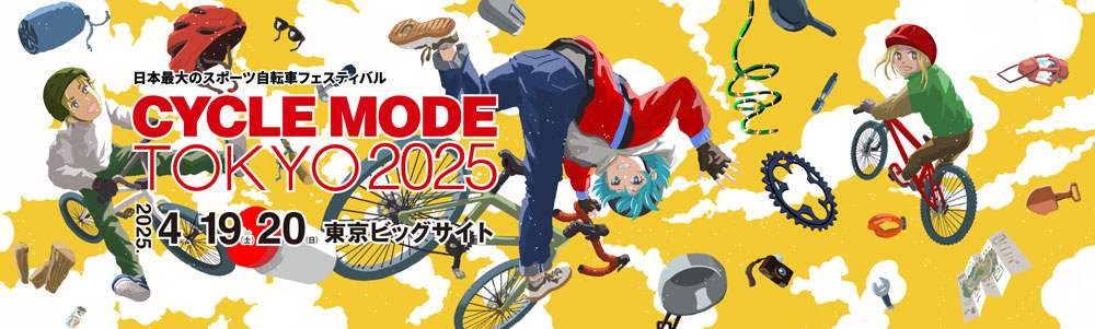 カトーサイクル　サイクルモード東京