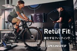 リトゥールフィット