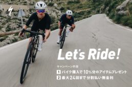 Specialized Ride Day2025