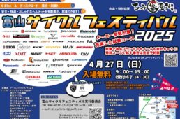 ウィリエール北陸試乗会