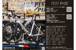 ウィリエール北陸試乗会