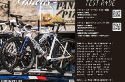 ウィリエール北陸試乗会