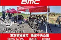 BMC＆スコット試乗会
