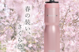 ウエムラサイクルパーツ　キャメルバック