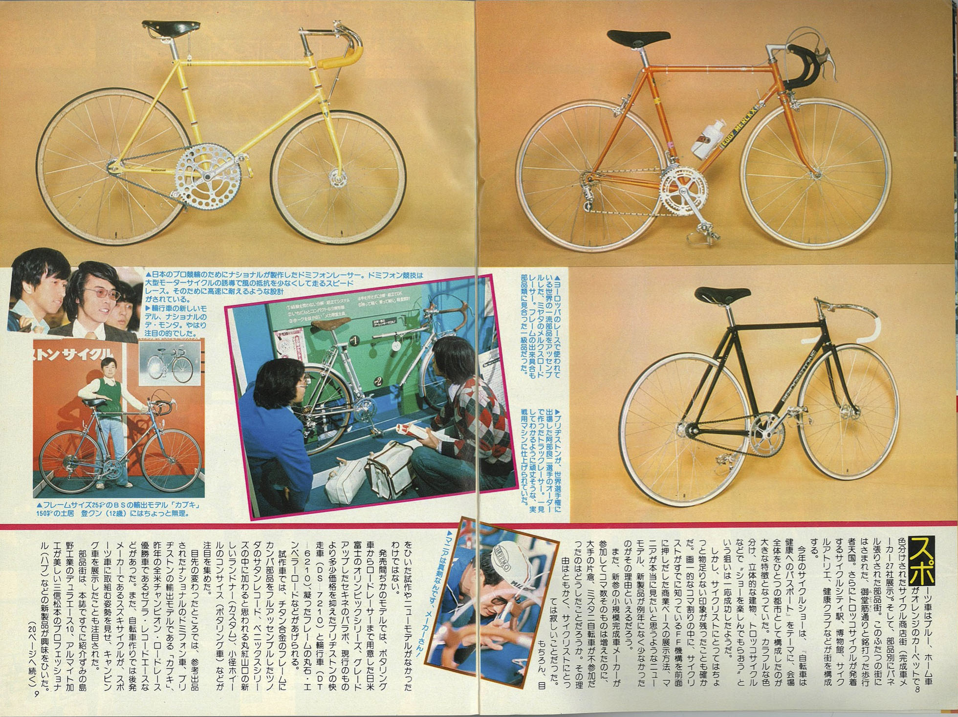 旅とサイクリスト mc202310-cover.jpg