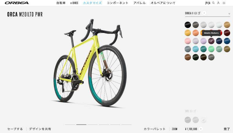 マイオーのカスタム画面