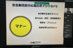 オンライン講習会