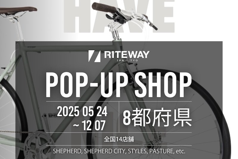 ライトウェイのクロスバイク期間限定試乗イベント