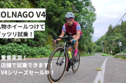 カンザキ吹田店　コルナゴV4