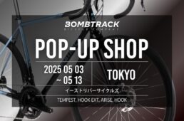 イーストリバーサイクルズ「BOMBTRACK POP UP」