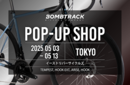 イーストリバーサイクルズ「BOMBTRACK POP UP」