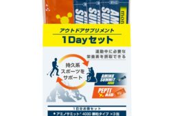 アウトドアサプリメント1デイセット