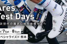 スペシャライズド熊本のアーレステストデイズ