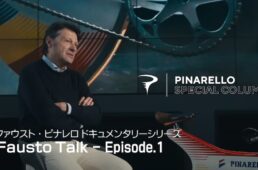 ピナレロ　スペシャルコラム　エピソード１