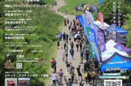 チャリサイ2025特別セミナー