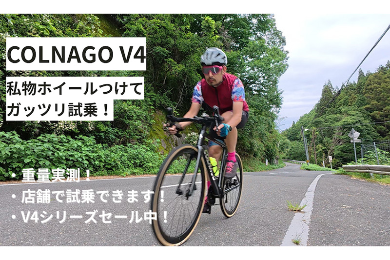 カンザキ吹田店　コルナゴV4