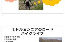 チャリサイ2025特別セミナー