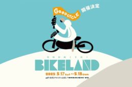 バイクランド尾道/因島