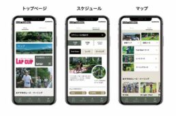 第33回 シマノバイカーズフェスティバル