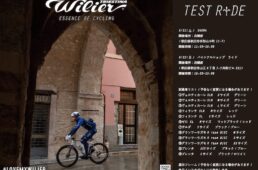 ウィリエール試乗会 2025.6