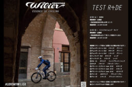 ウィリエール試乗会 2025.6