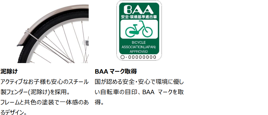 ルイガノ　J plusシリーズ