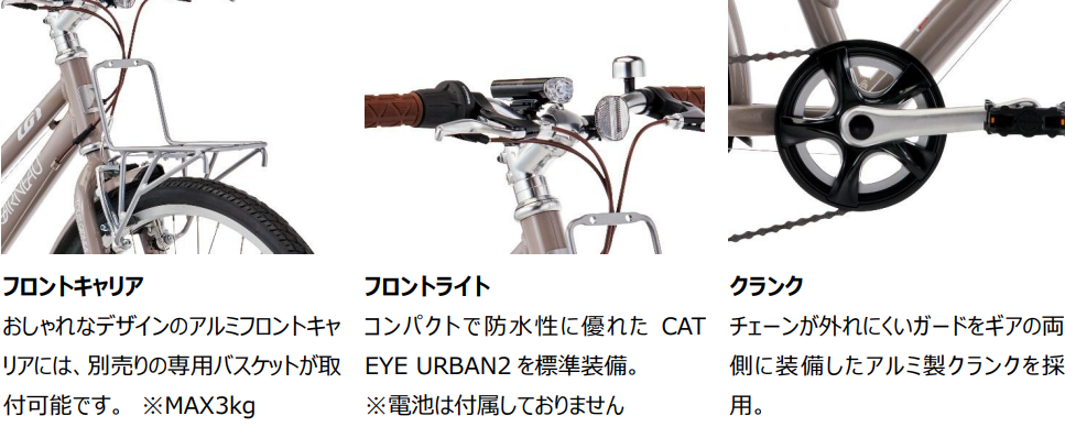 ルイガノ　J plusシリーズ