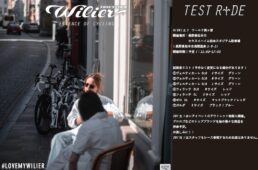 ウィリエール試乗会 2025.6