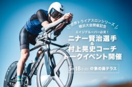 ジャイアント　ニナー賢治トークイベント