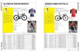 ツール・ド・フランス2025公式プログラム