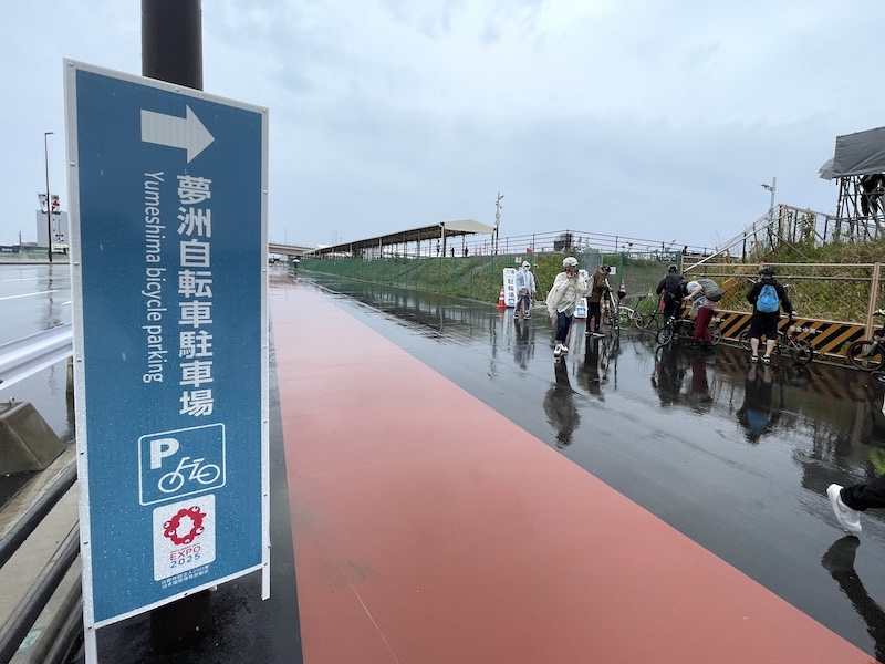大阪・関西万博