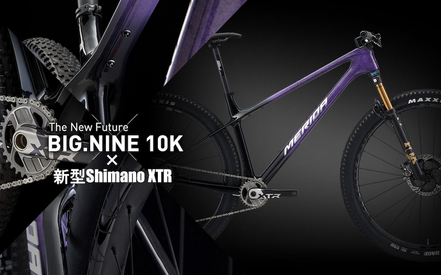 メリダ BIG.NINE10K
