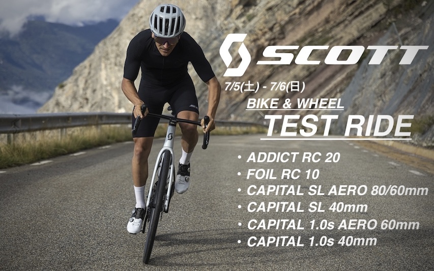 GROVE鎌倉店「SCOTTバイク&ホイール試乗会」