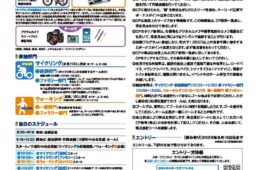 川俣サイクル&ウォーキング ロゲイニング大会2025
