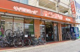 サイクルショップカンザキ 伊丹店の外観