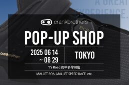 ワイズロード府中多摩川店　クランクブラザーズ