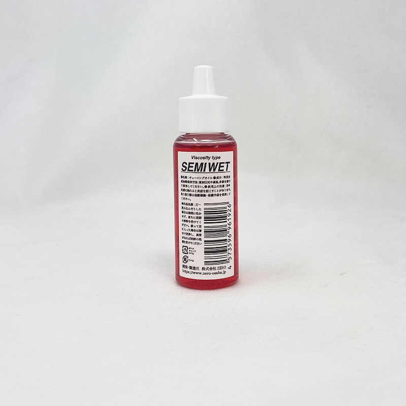 ブーストオイル・セカンドエディション