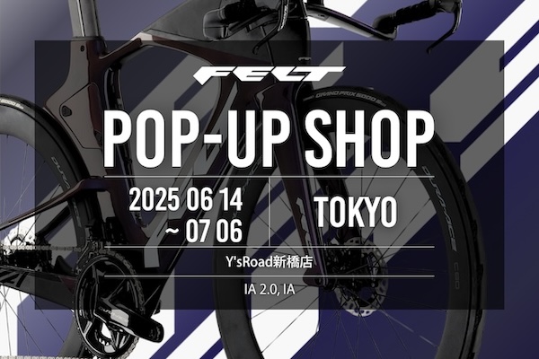 ワイズロード新橋店　フェルトPOPUP