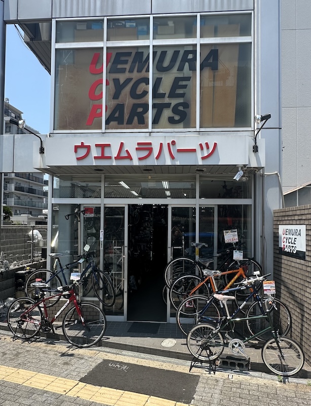 ウエムラサイクルパーツ　TNI