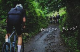 ミッドサマーチャレンジ