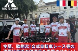 RTA新藤大翔がJBCF石川ロードU19で勝利