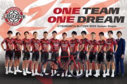 メリダ「全日本選手権応援キャンペーン」