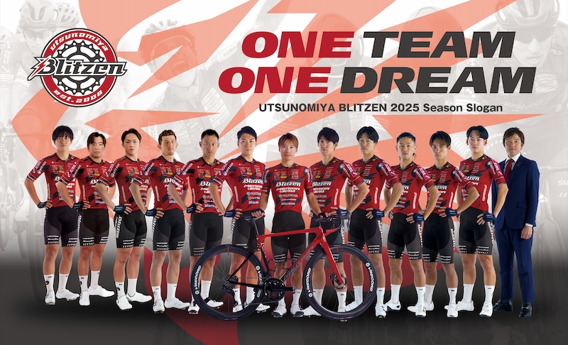 メリダ「全日本選手権応援キャンペーン」